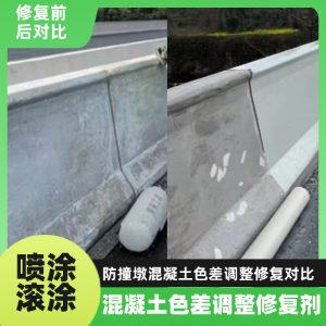 霞浦工程人必看！混凝土色差“面子难题”，一招修复不返工